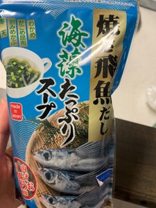 大磯　飛魚だし海藻たっぷりスープ　１Ｐのレビュー画像