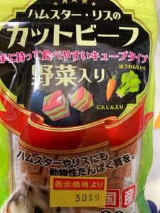 ドギーマン　カットビーフ　野菜入り　５０ｇの商品写真