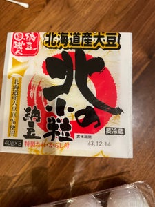 水戸　北海道大豆使用北の小粒納豆　４０ｇＸ３Ｐのレビュー画像