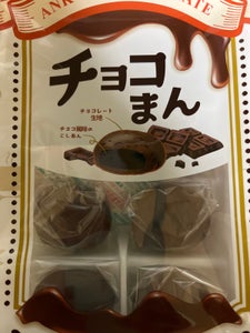 土井製菓　チョコまん　８個のレビュー画像