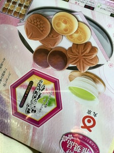 丸京製菓　味の銘作進物　２０個のレビュー画像