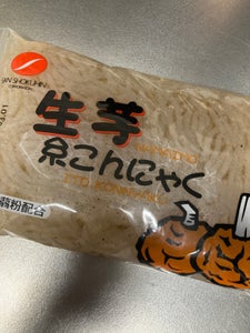 サン　生芋糸蒟蒻　２００ｇのレビュー画像