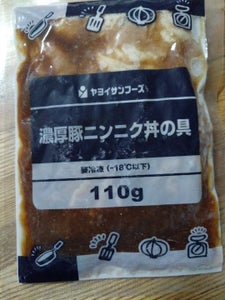 ヤヨイサンフーズ　濃厚豚ニンニク丼の具　１１０ｇのレビュー画像