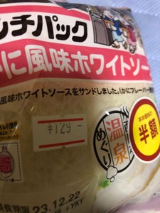ヤマザキ　ランチパック（かに風味ホワイトソ−ス）の商品写真