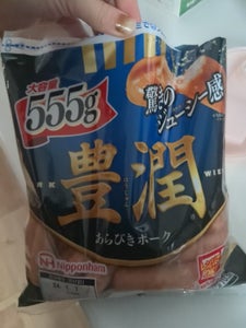 日本ハム　豊潤ウインナー　大袋　５５５ｇのレビュー画像