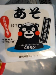 田代食品　国産　くまモン充填豆腐　１５０ｇ×３のレビュー画像