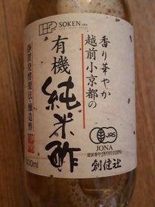 創健社　越前小京都の有機純米酢　５００ｇのレビュー画像