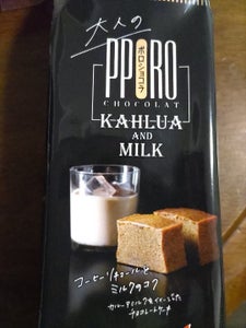 ラグノオささき　ポロショコラ・カルーアミルクのレビュー画像