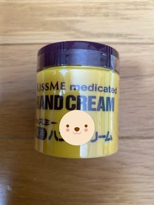 キスミー　薬用ハンドクリーム　７５ｇのレビュー画像