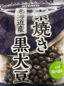 有馬芳香堂　北海道産素焼き黒大豆　６５ｇのレビュー画像
