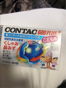 新コンタック６００プラス小児用　１０カプセルの商品写真