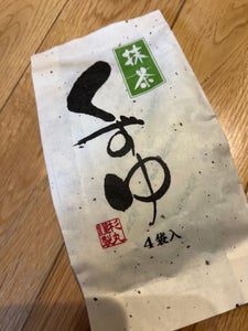 杉丸物産　くずゆ　抹茶　２５ｇ×４の商品写真