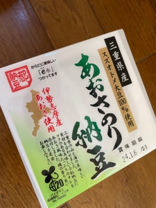 小杉　日本の黒豆カップ　３０ｇＸ２Ｐのレビュー画像
