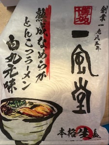 渡辺製麺　一風堂　白丸元味　１００ｇのレビュー画像