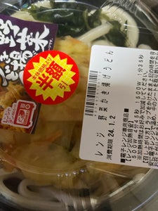 長七製麺　レンジ野菜かき揚げうどん　１５０ｇのレビュー画像