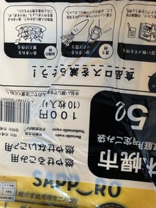 札幌市　指定ゴミ袋５Ｌ　１０枚のレビュー画像