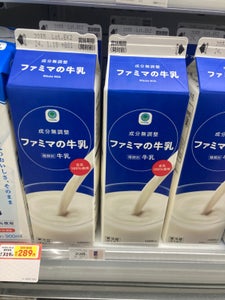 メグ　ＦＭＣファミマの牛乳　１Ｌのレビュー画像