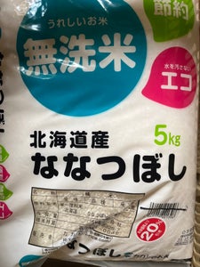 カカシ米穀　北海道産ななつぼし無洗米　５ｋｇのレビュー画像
