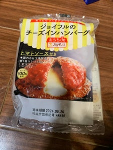 ジョイフル　チーズハンバーグトマトソース　１５５ｇのレビュー画像