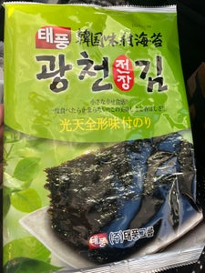 韓国のり　光天韓国味付け海苔　全形　５枚のレビュー画像