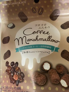 横井チョコ　珈琲チョコレートマシュマロ　３０ｇのレビュー画像