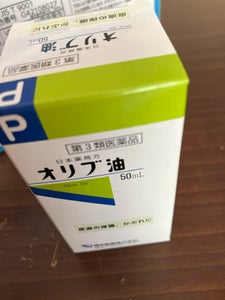 日本薬局方 オリブ油の商品写真