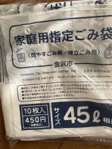 金沢市　金沢市指定ごみ袋　４５Ｌ　１０枚のレビュー画像