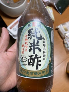 杉田　無農薬仕込み　純米酢　５００ｍｌのレビュー画像