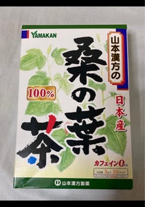 山本　桑の葉茶１００％　３ｇ×２０包のレビュー画像