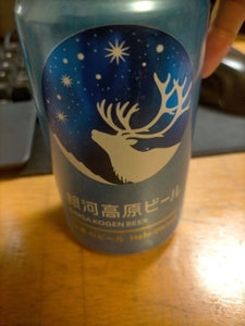 ヤッホー　銀河高原　小麦のビール　缶　３５０ｍｌのレビュー画像