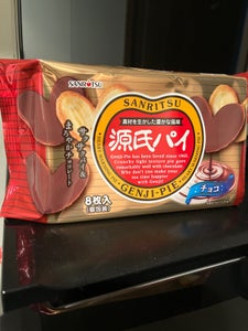 三立製菓　源氏パイチョコ　８枚のレビュー画像