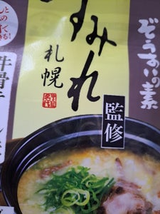 札幌食品　すみれ監修雑炊の素牛骨テール　２０ｇ×３のレビュー画像