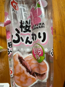 丸京製菓　桜もち入りふんわり焼　４個のレビュー画像