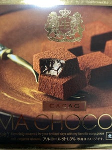 ハマダコンフェクト　生チョコ　カカオ　１２個の商品写真