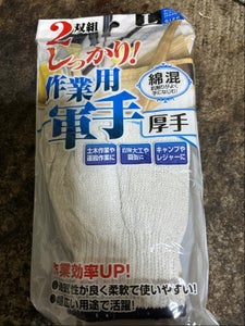 セイワプロ　綿混作業用軍手厚手　Ｌのレビュー画像