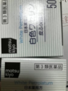日本薬局方 白色ワセリンの商品写真