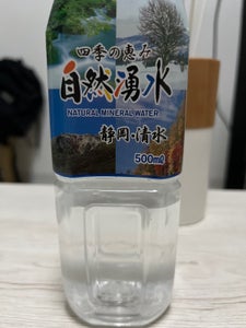 静岡ジェイエイフーズ　四季の恵み自然湧水　４８本のレビュー画像