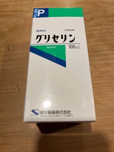 健栄製薬　グリセリン　１００ｍｌの商品写真