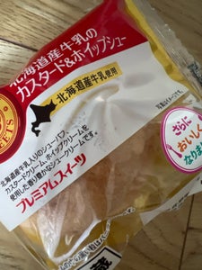 ヤマザキ　PREMIUM SWEETS　北海道産牛乳のカスタード＆ホイップシュー のレビュー画像