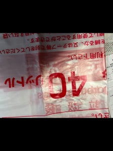 江別市　指定ごみ袋４０Ｌ　１枚のレビュー画像