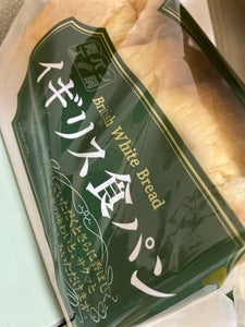 神戸物産　イギリス食パンのレビュー画像