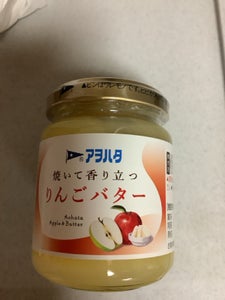 アヲハタ　焼いて香り立つ　りんごバター　１４５ｇの商品写真