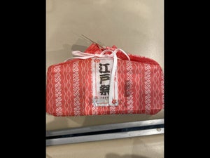 ショウエイ　和紙信玄袋入江戸祭人形焼　８個の商品写真