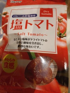 アイファクトリー　塩トマト　８０ｇのレビュー画像