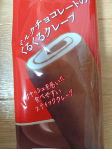 プレシア　ミルクチョコレートのクレープ　１個のレビュー画像