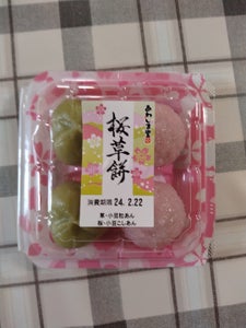 あわしま堂　桜草餅　４個のレビュー画像