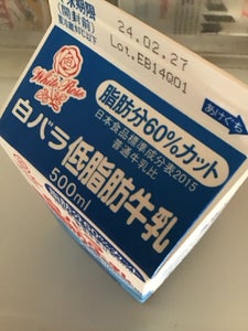 白バラ　低脂肪牛乳　５００ｍｌの商品写真