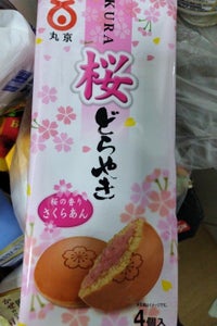丸京製菓　桜どらやき　４個のレビュー画像