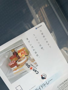 イノマタ　冷蔵庫ワイドトレーの商品写真