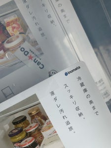 イノマタ　冷蔵庫ロングトレーの商品写真